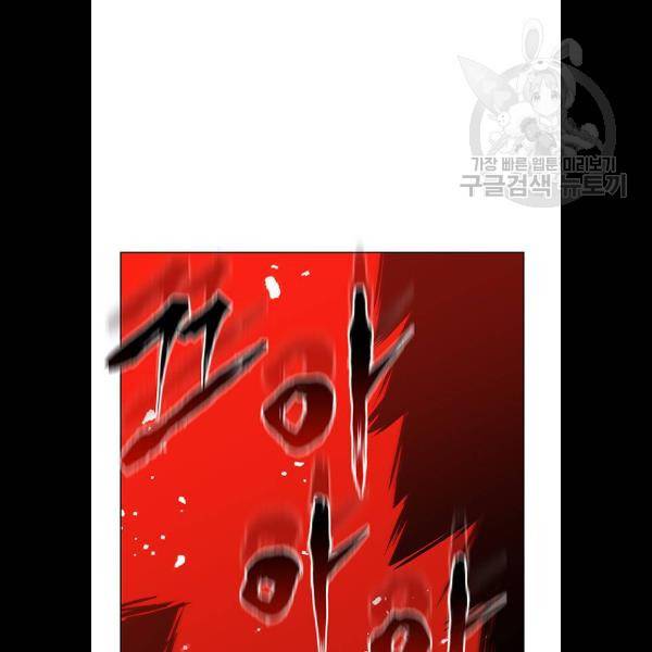 무사만리행 45화 2