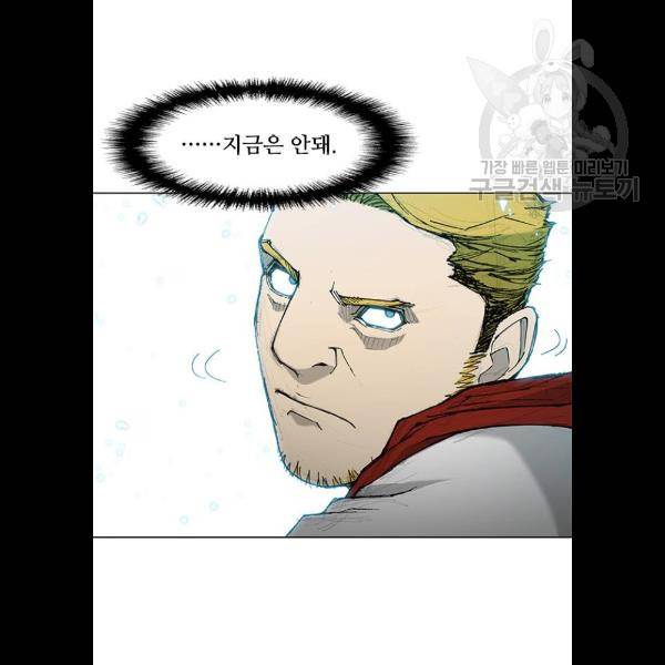 무사만리행 45화 11