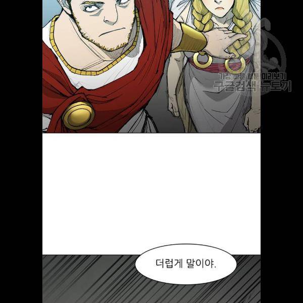 무사만리행 45화 16