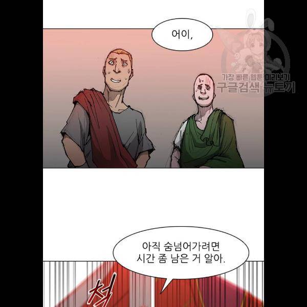 무사만리행 45화 18