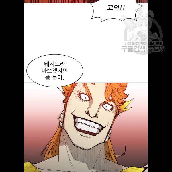 무사만리행 45화 20