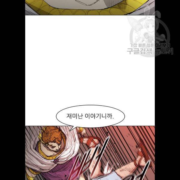 무사만리행 45화 21