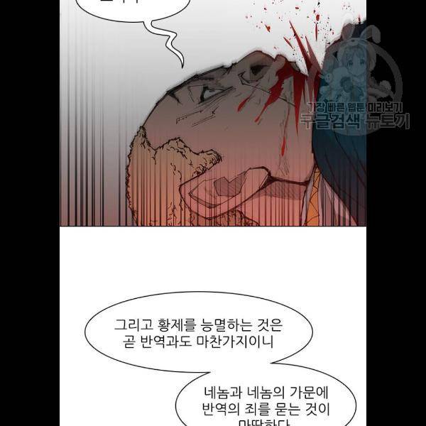 무사만리행 45화 23