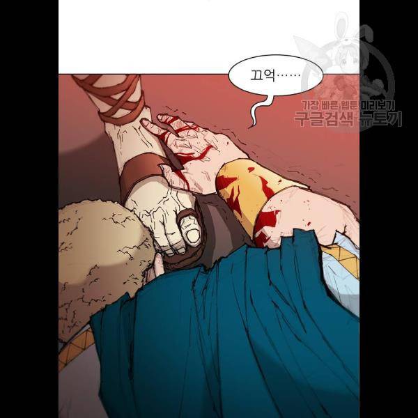 무사만리행 45화 25