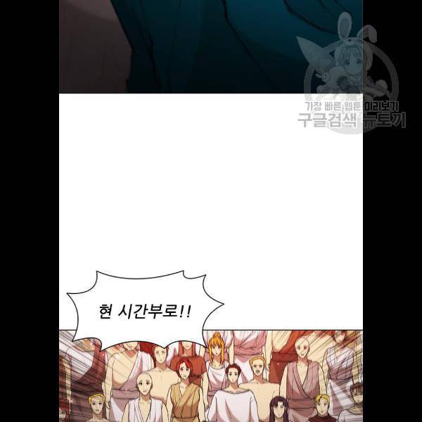 무사만리행 45화 26