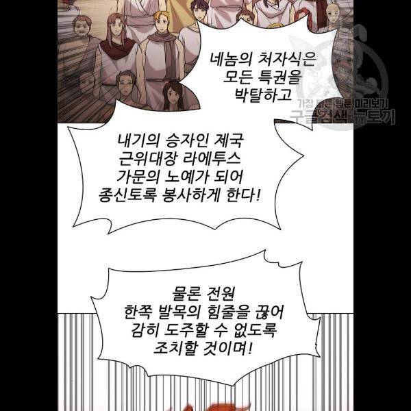 무사만리행 45화 27