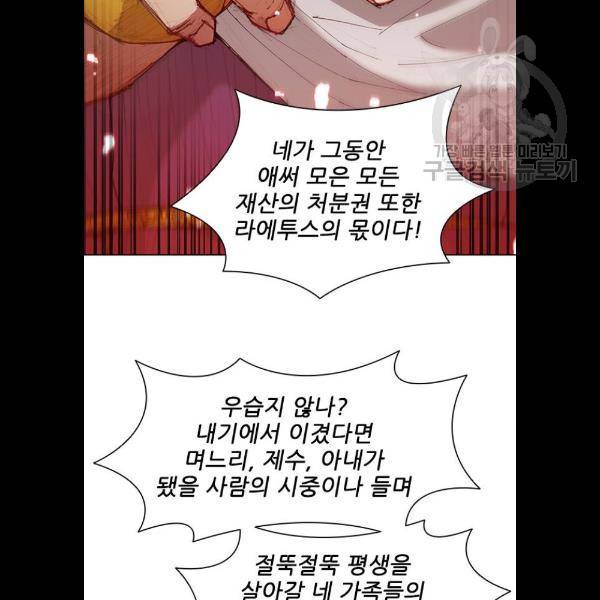 무사만리행 45화 29