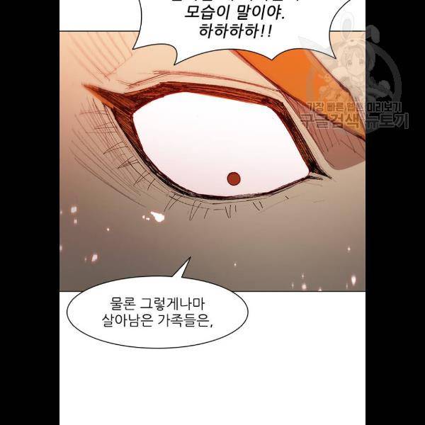 무사만리행 45화 30