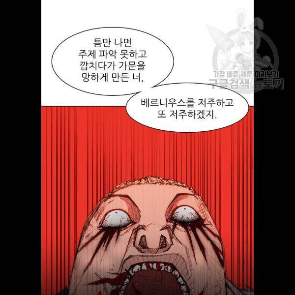 무사만리행 45화 31