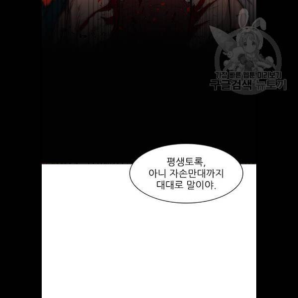 무사만리행 45화 32