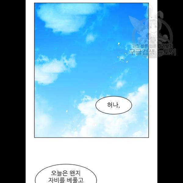 무사만리행 45화 35
