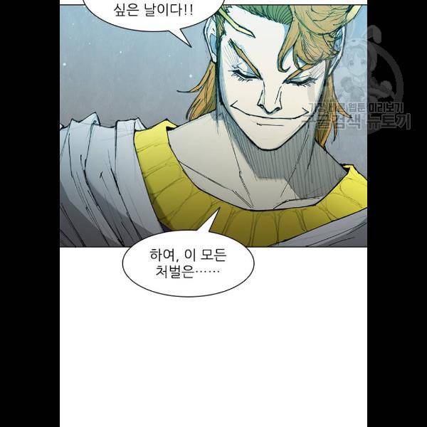 무사만리행 45화 36