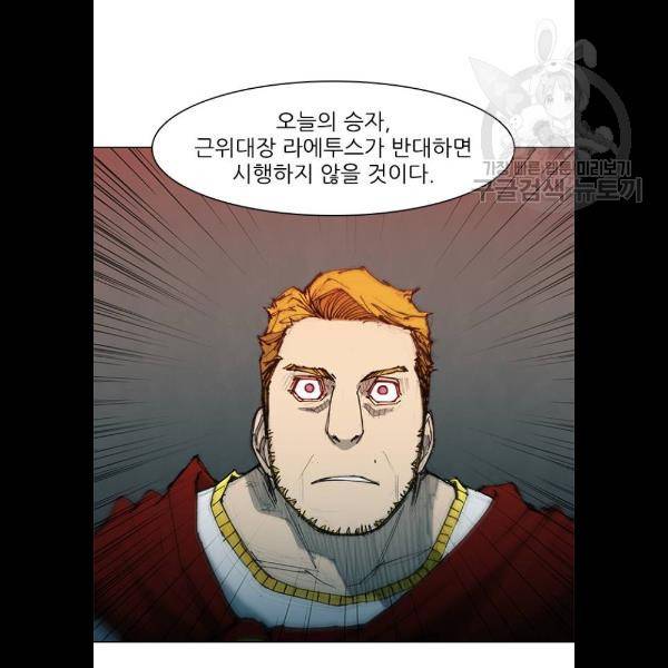 무사만리행 45화 37
