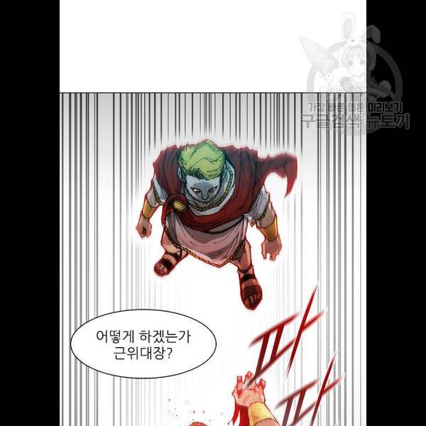 무사만리행 45화 39