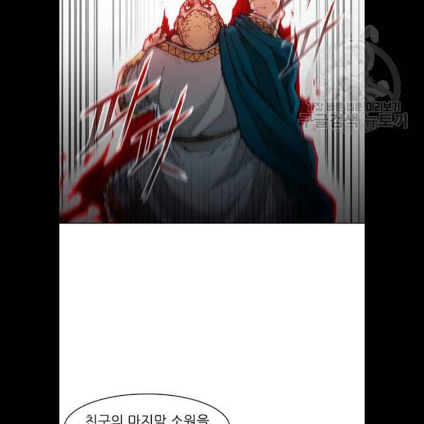 무사만리행 45화 40