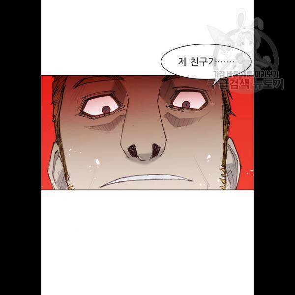 무사만리행 45화 44