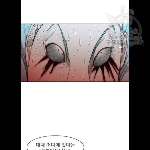 무사만리행 45화 45