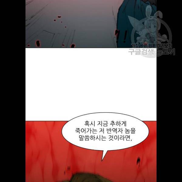 무사만리행 45화 47
