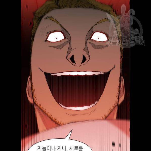 무사만리행 45화 48