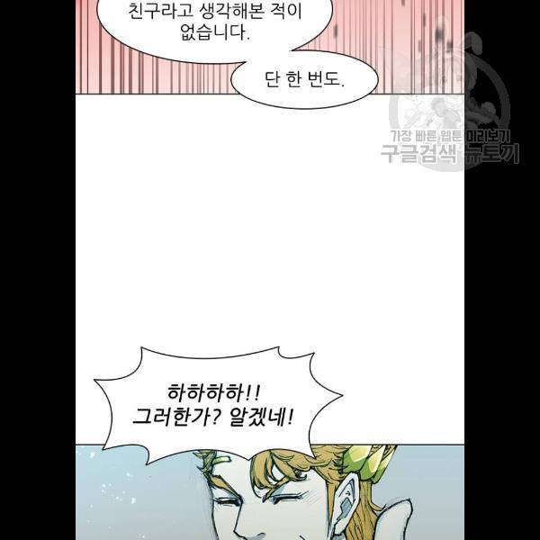 무사만리행 45화 49