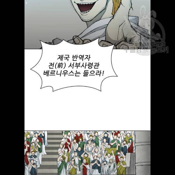 무사만리행 45화 50