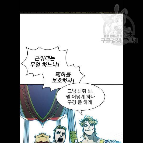 무사만리행 45화 54