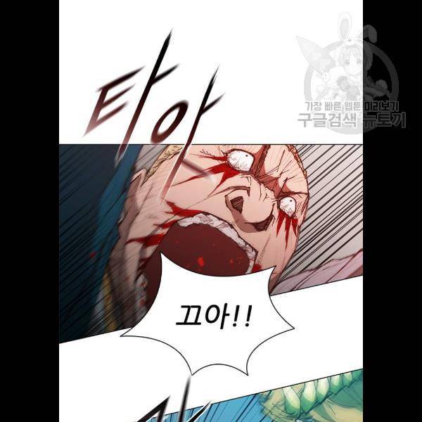 무사만리행 45화 56