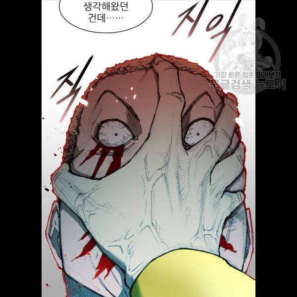 무사만리행 45화 58