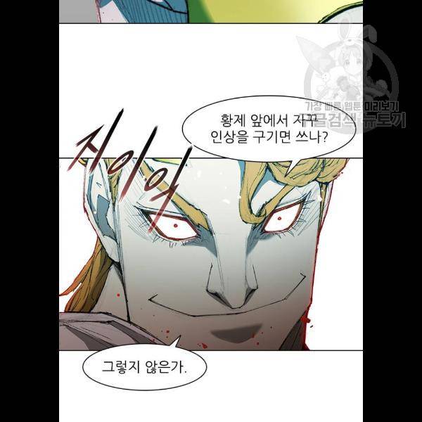 무사만리행 45화 59