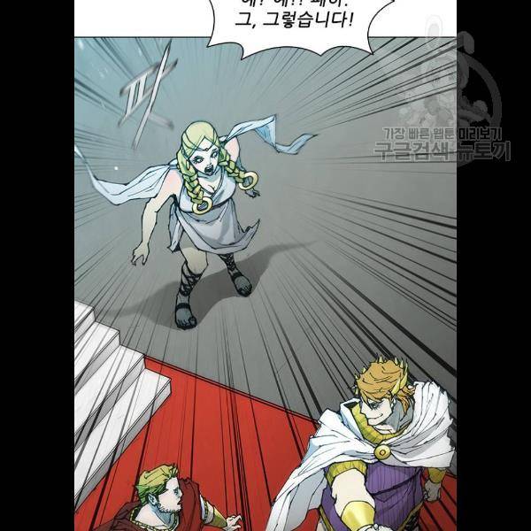 무사만리행 45화 61