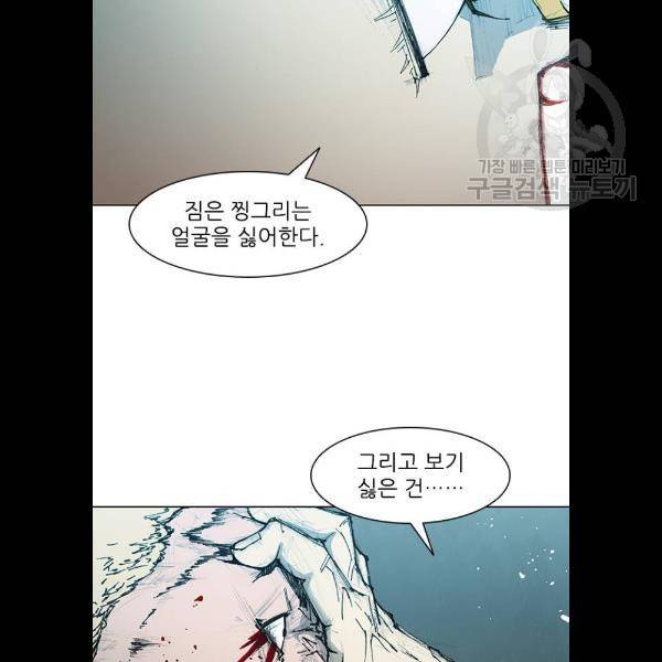 무사만리행 45화 63
