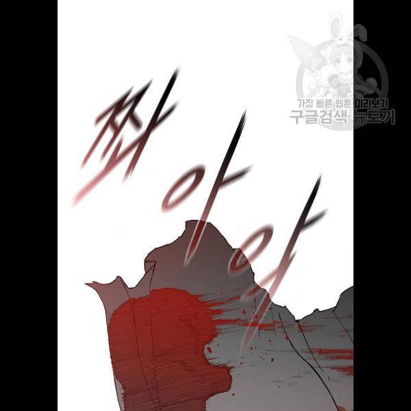 무사만리행 45화 66