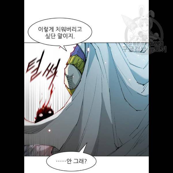 무사만리행 45화 69