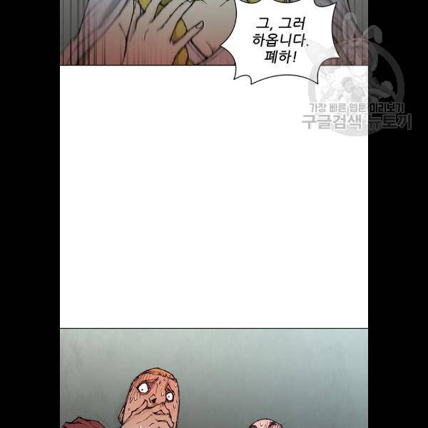 무사만리행 45화 71