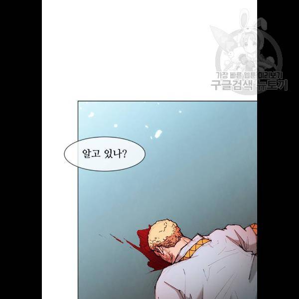 무사만리행 45화 73