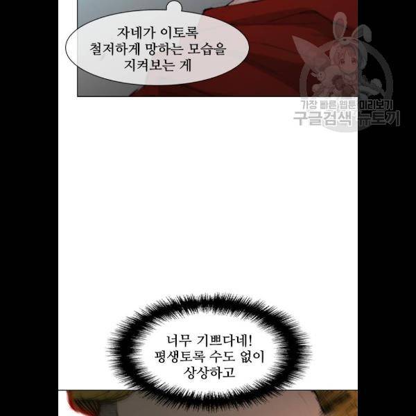 무사만리행 45화 75