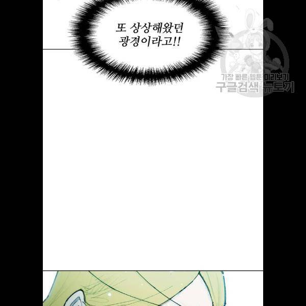 무사만리행 45화 77