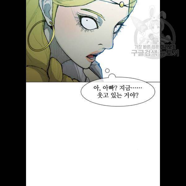 무사만리행 45화 78