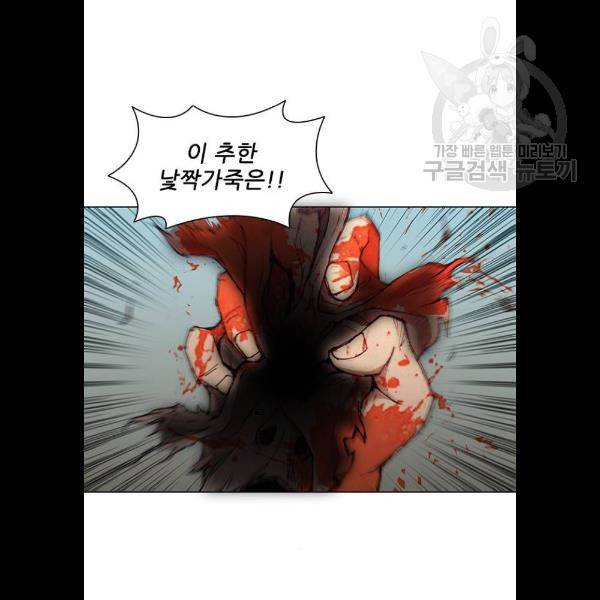 무사만리행 45화 79