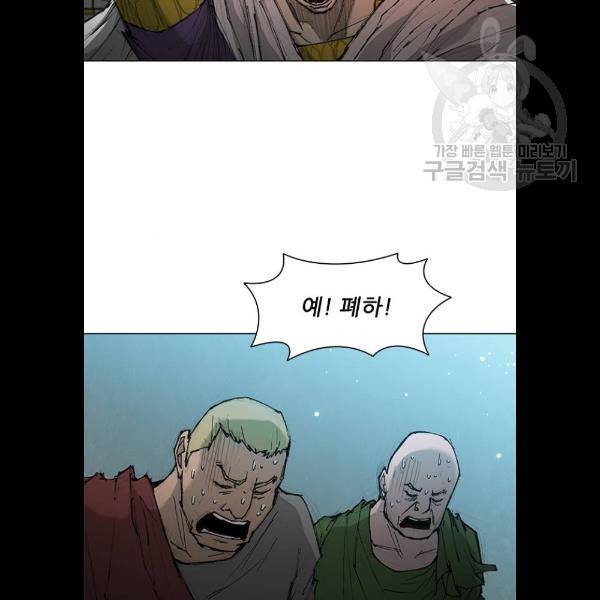 무사만리행 45화 81