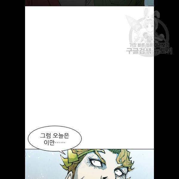 무사만리행 45화 82