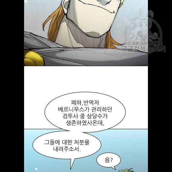 무사만리행 45화 83