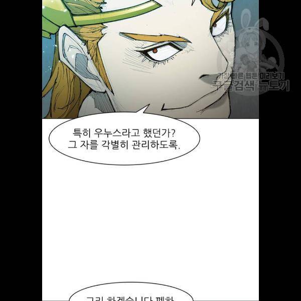 무사만리행 45화 85