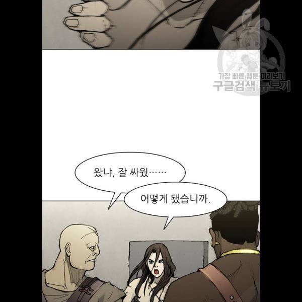 무사만리행 45화 89