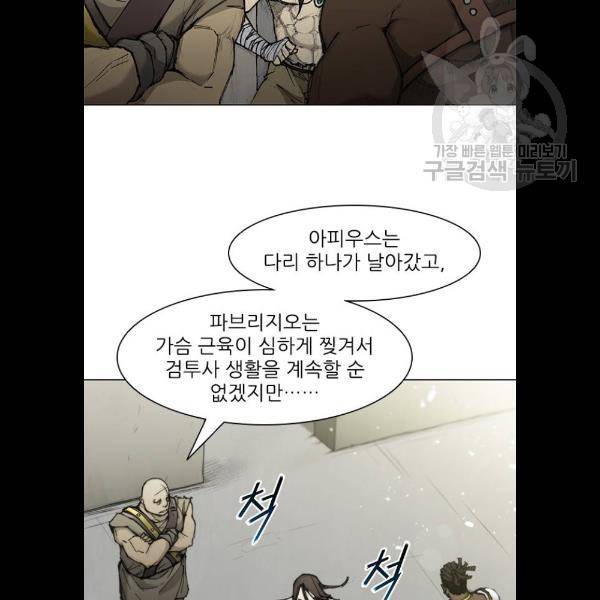 무사만리행 45화 90
