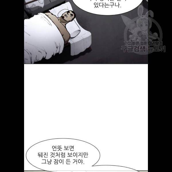 무사만리행 45화 92