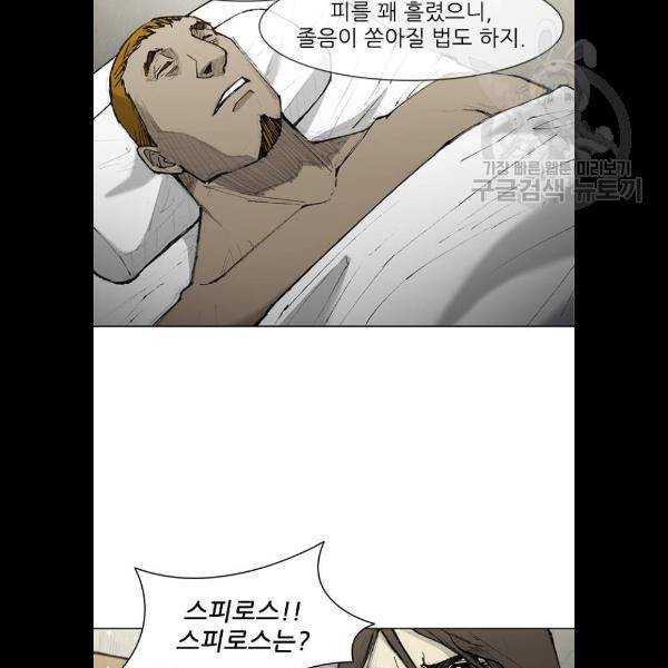 무사만리행 45화 93