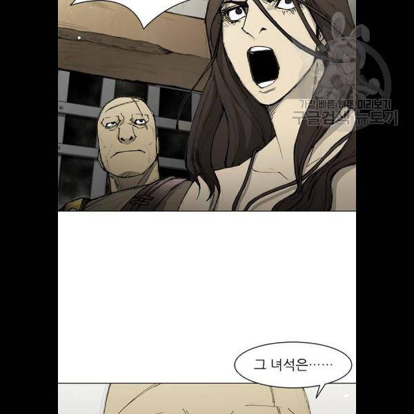 무사만리행 45화 94