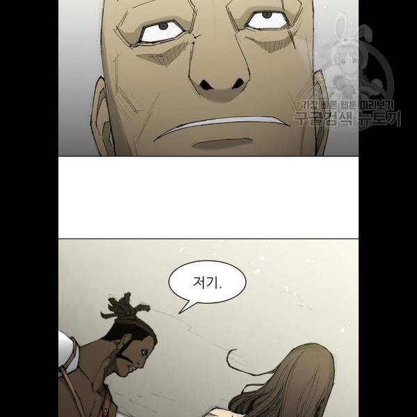 무사만리행 45화 95