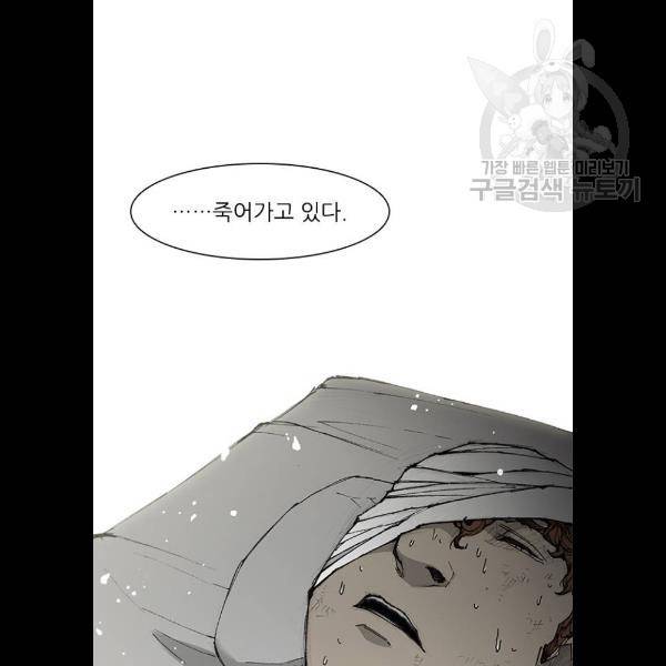 무사만리행 45화 97